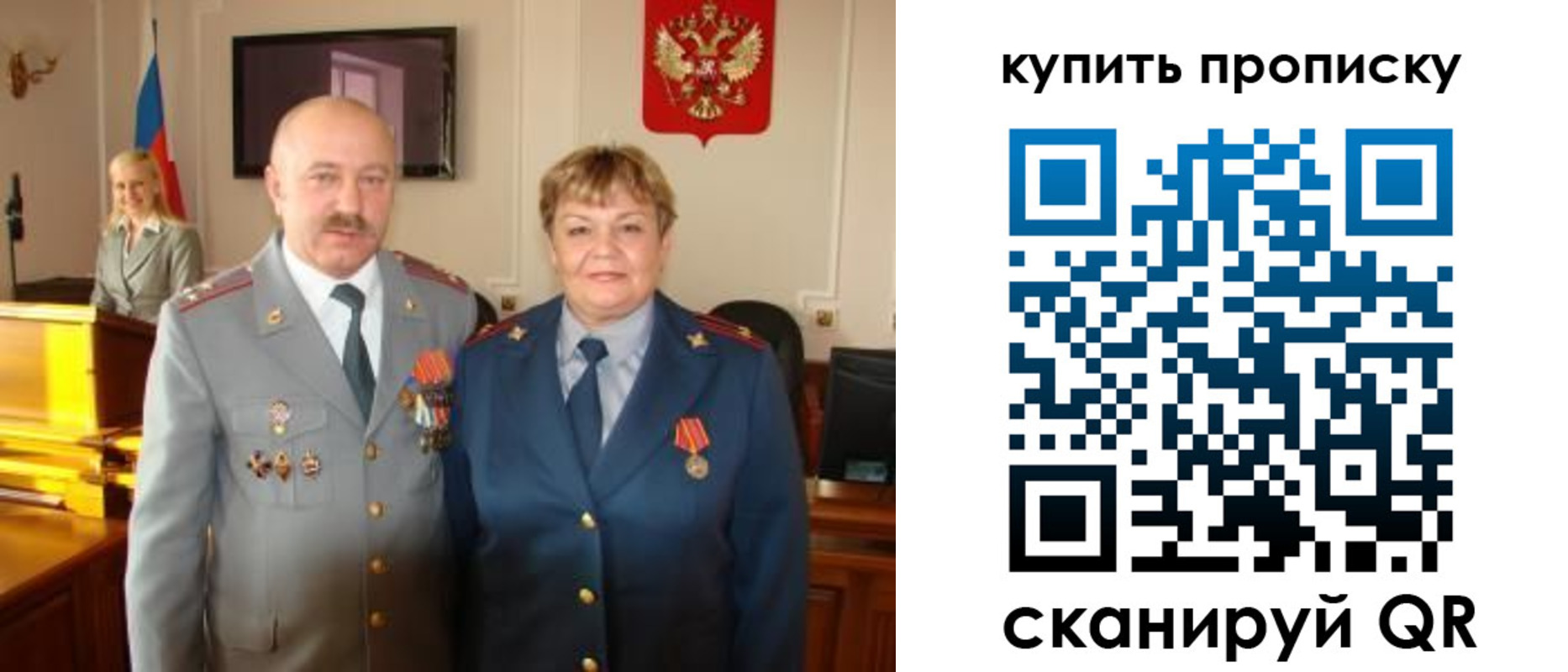 прописка для кредита в Чаплыгине