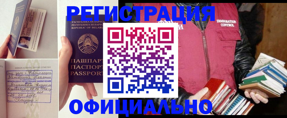 регистрация в Чаплыгине