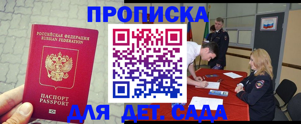 прописка от собственника в Чаплыгине
