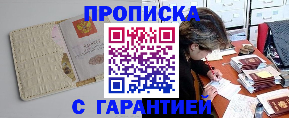 временная регистрация для всех в Чаплыгине