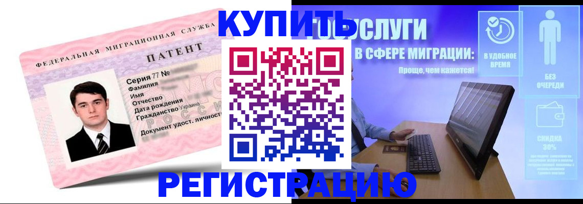 прописка регистрация в Чаплыгине