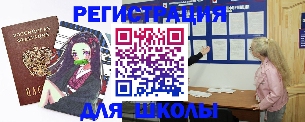 прописка паспорт в Чаплыгине